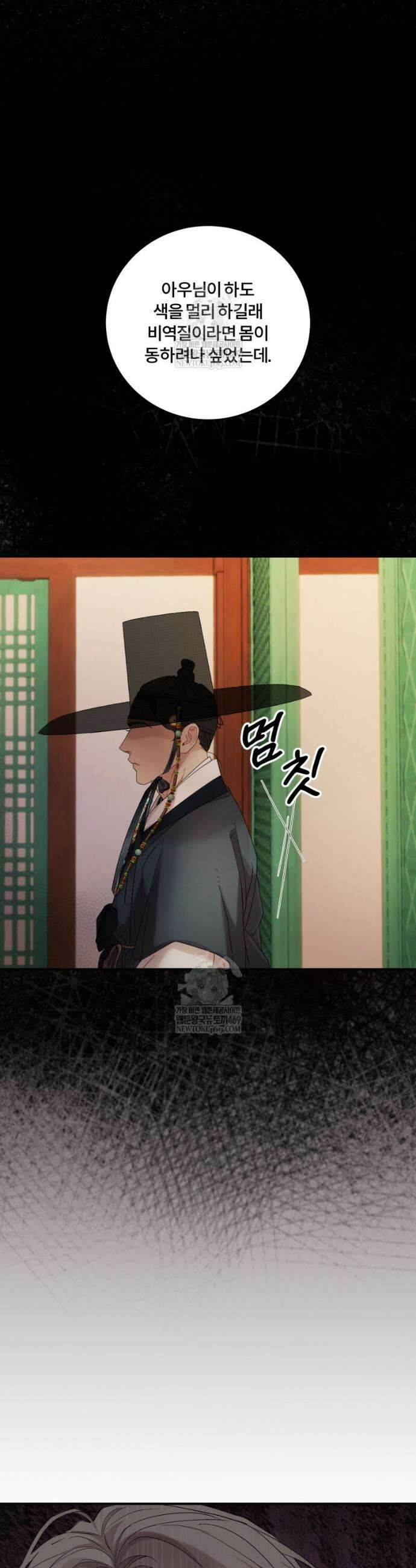 데이앤나잇 5화 6