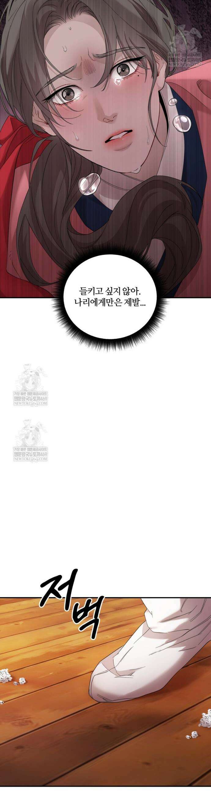 데이앤나잇 5화 7