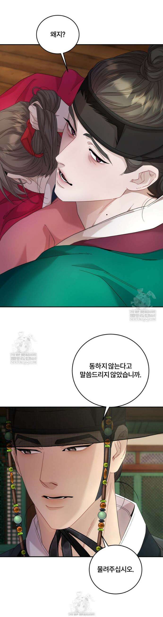 데이앤나잇 5화 16