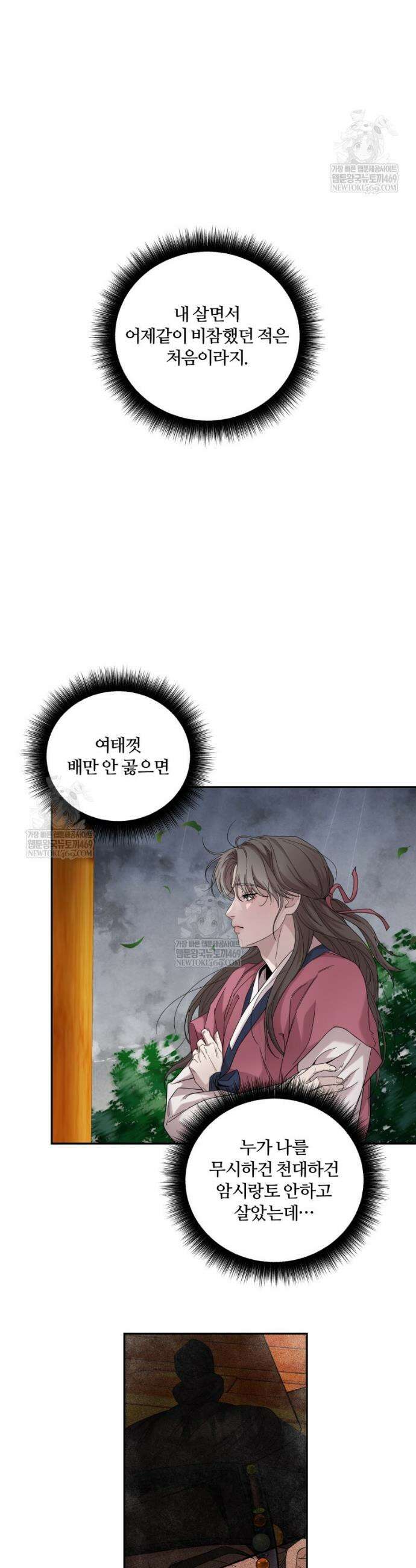 데이앤나잇 5화 23