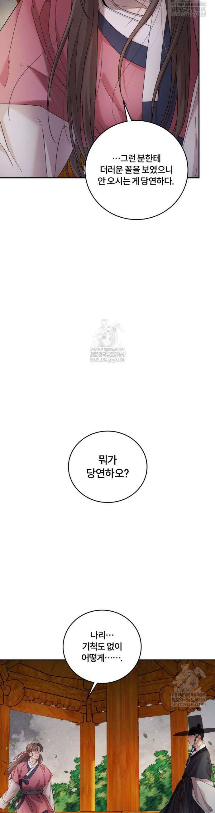 데이앤나잇 5화 27