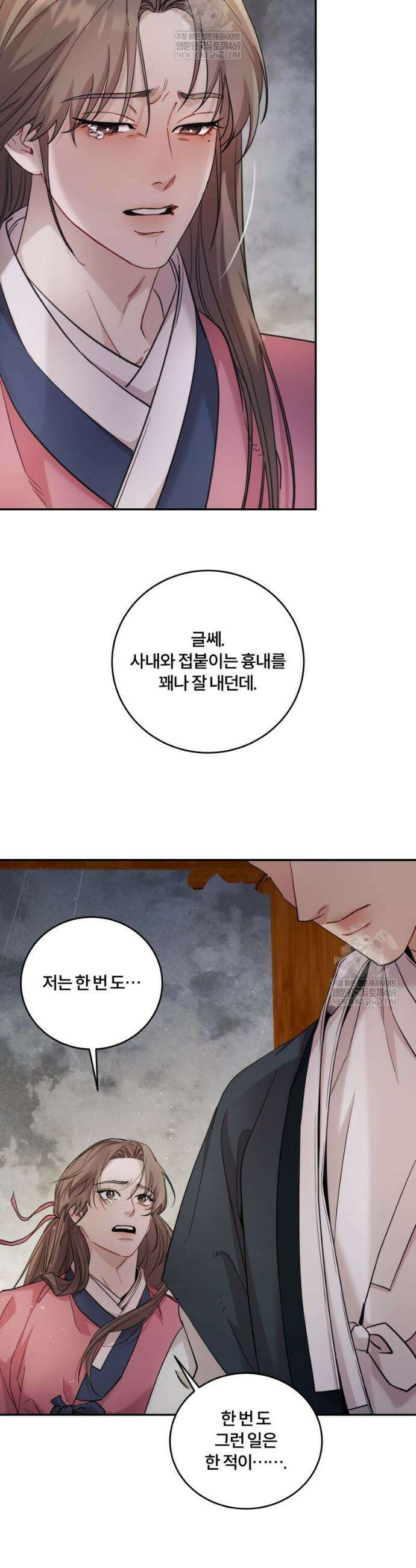 데이앤나잇 5화 33
