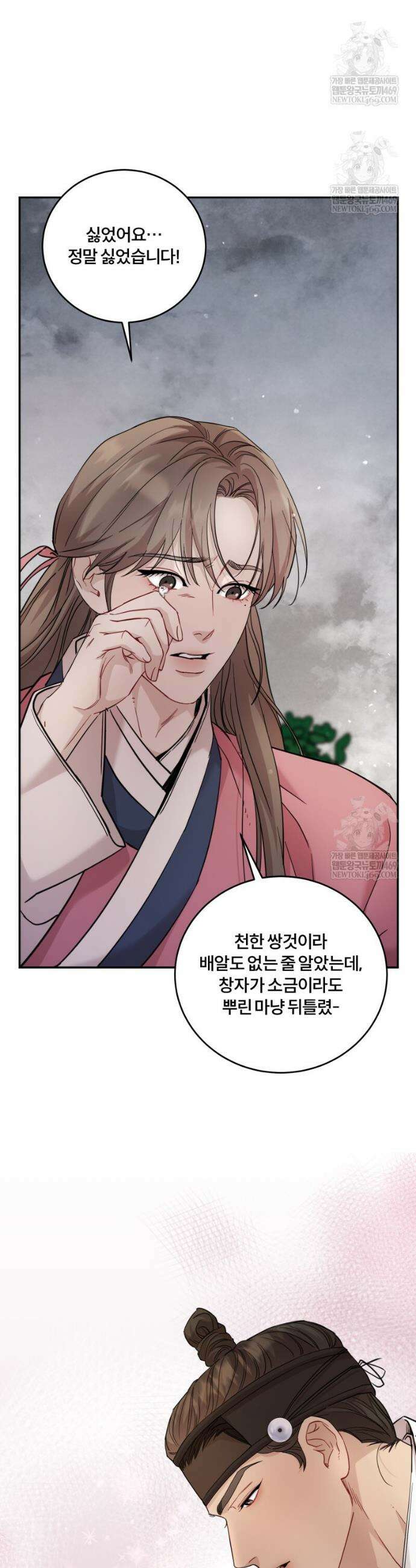 데이앤나잇 5화 34