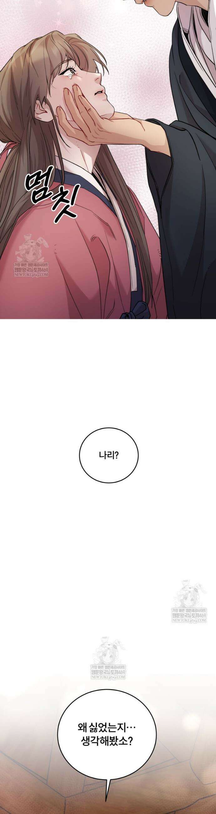 데이앤나잇 5화 35