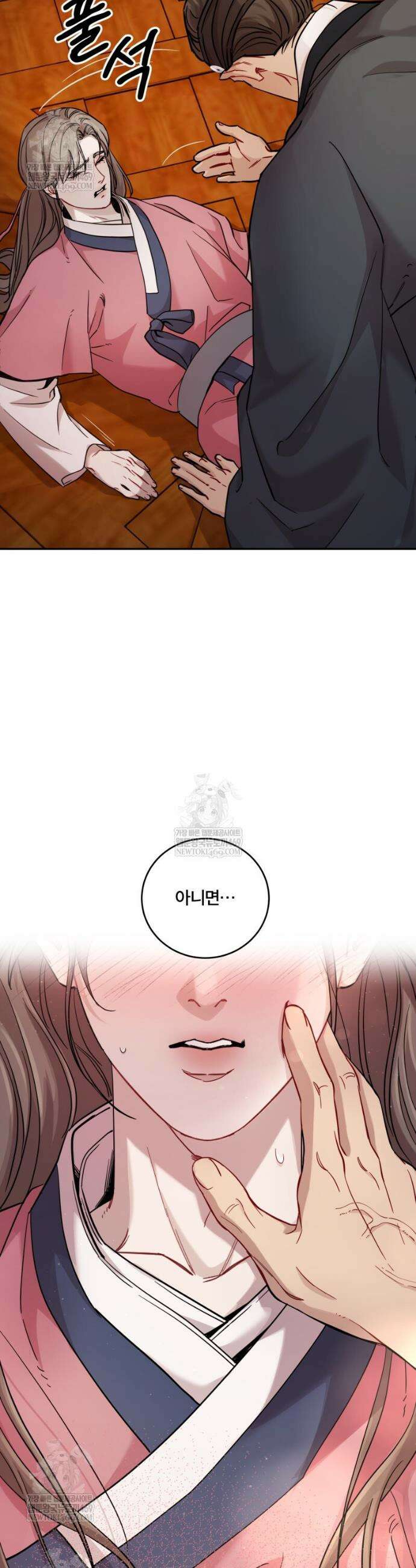 데이앤나잇 5화 37