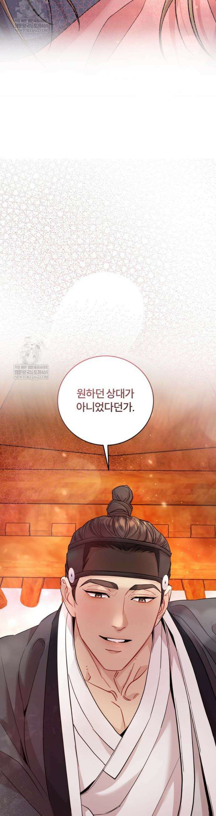 데이앤나잇 5화 38