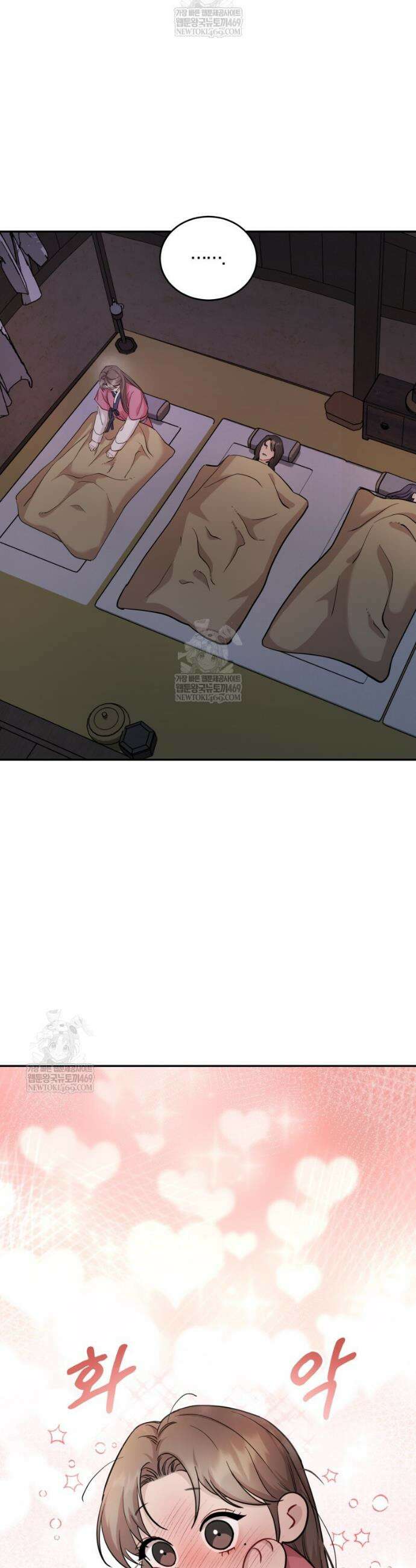 데이앤나잇 5화 45