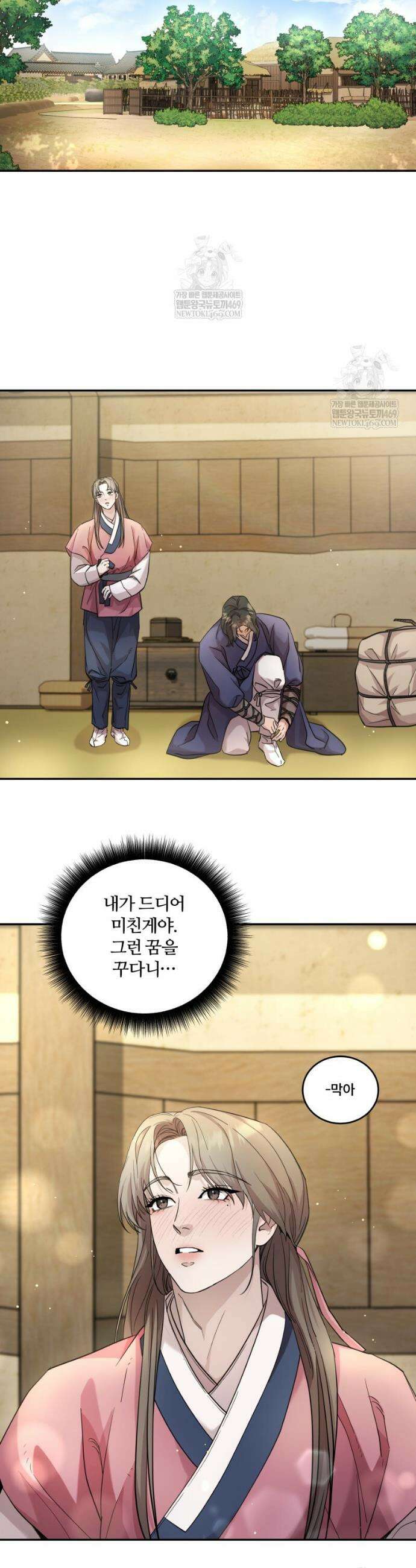 데이앤나잇 5화 47