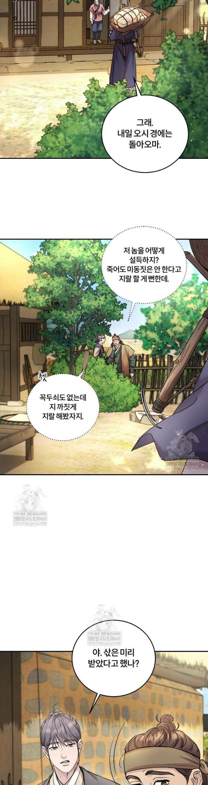 데이앤나잇 5화 50