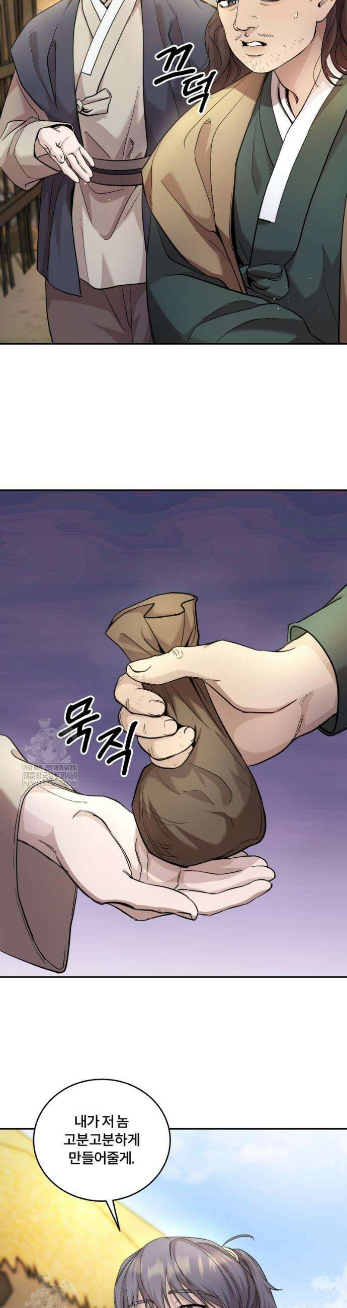 데이앤나잇 5화 51