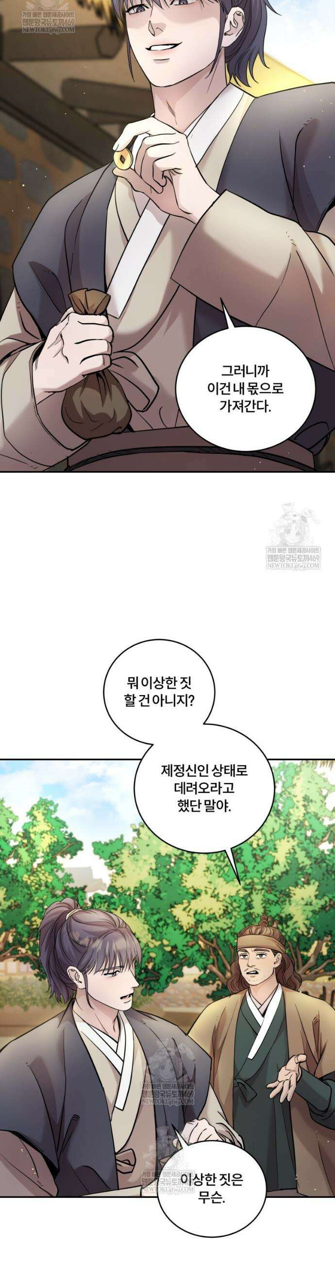 데이앤나잇 5화 52