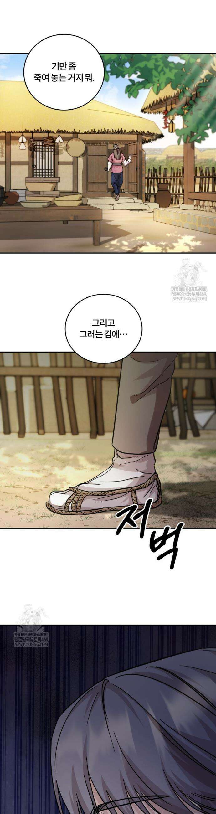 데이앤나잇 5화 53