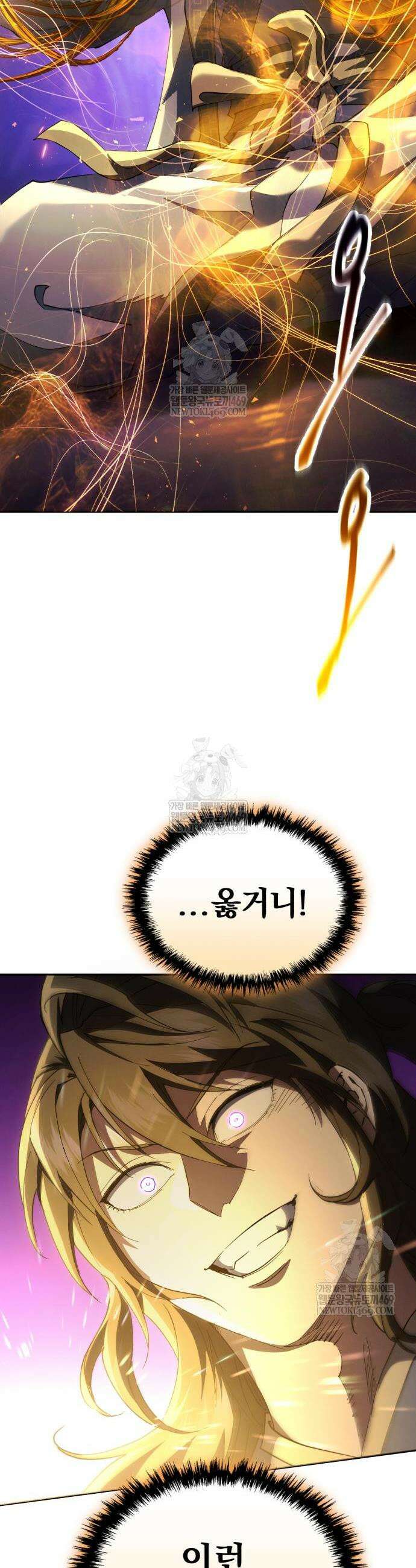 천마는 조용히 살고싶다 69화 6