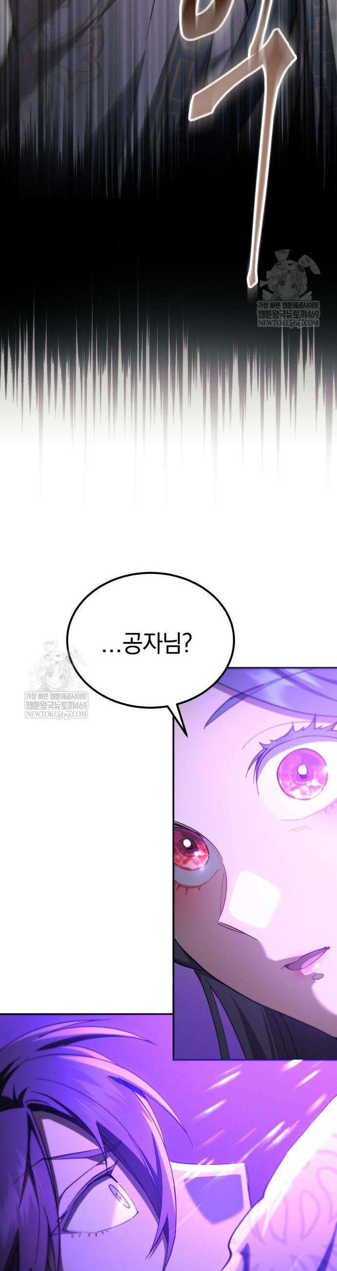 천마는 조용히 살고싶다 69화 17