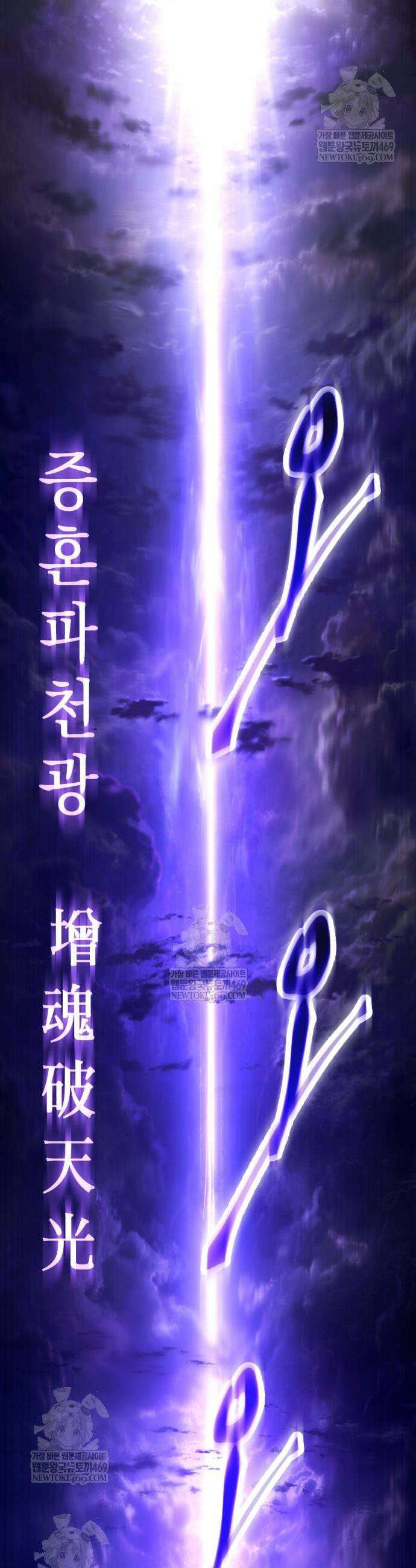 천마는 조용히 살고싶다 69화 19