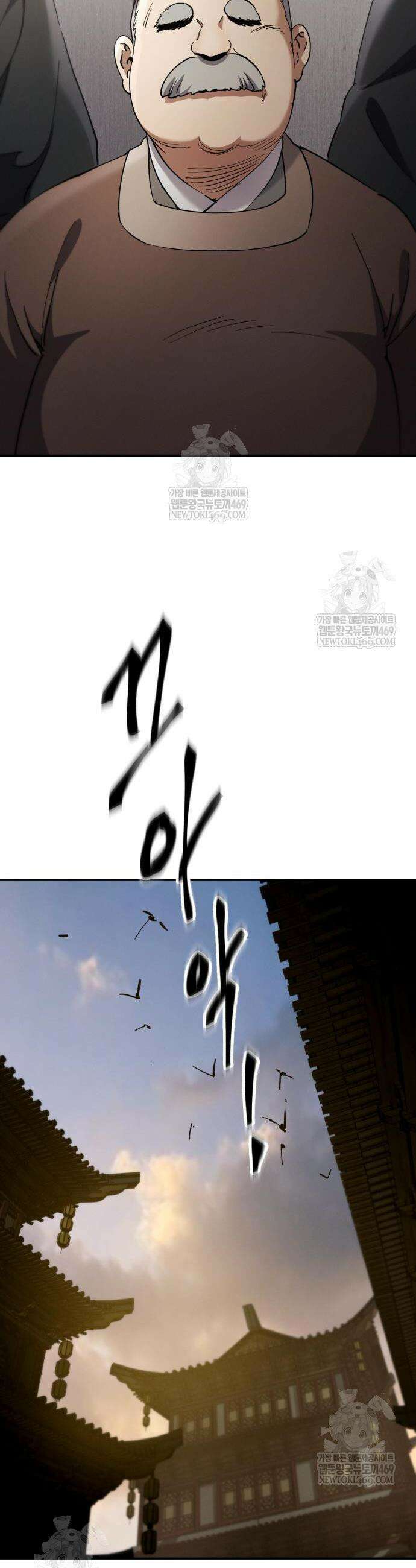 천마는 조용히 살고싶다 69화 45