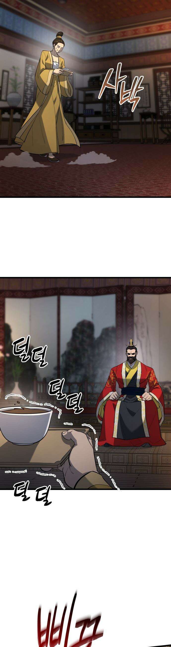 천하제일 대사형 - 172화 2