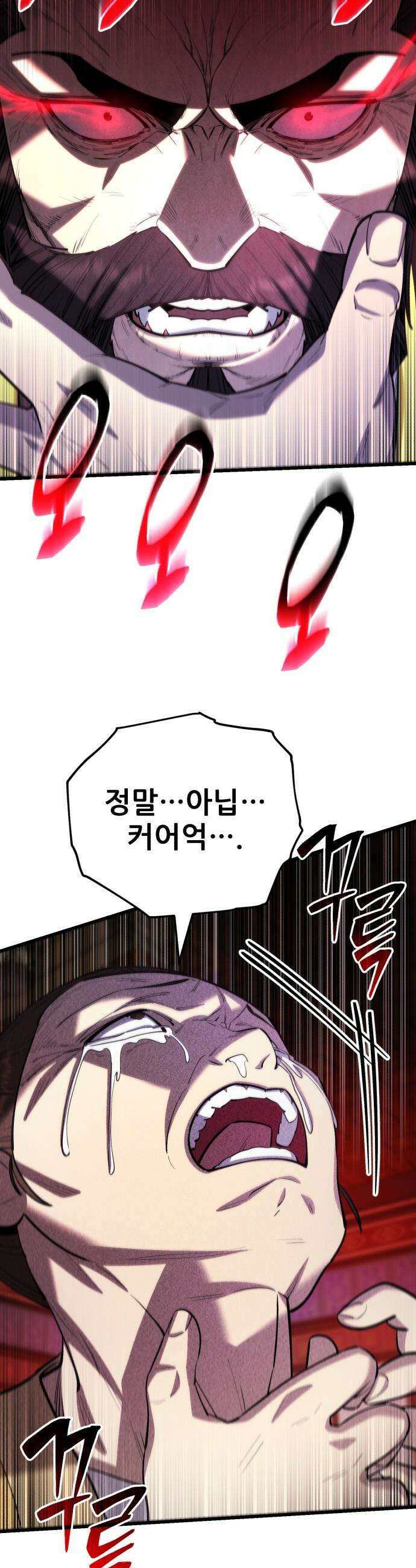 천하제일 대사형 - 172화 7