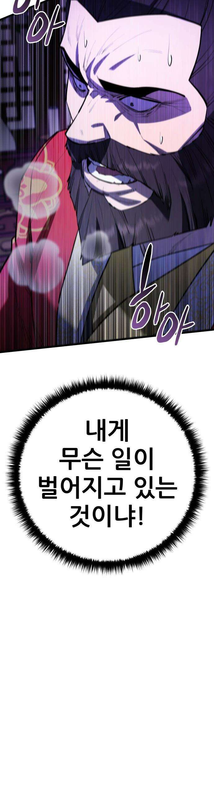 천하제일 대사형 - 172화 11
