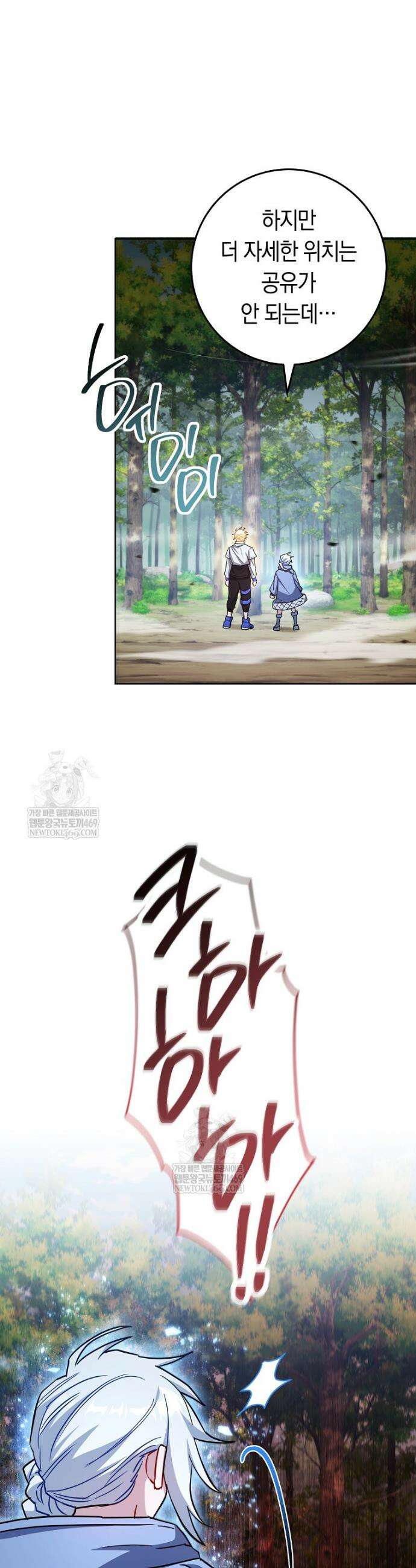 탑랭커의 작가지망생활백서 53화 2