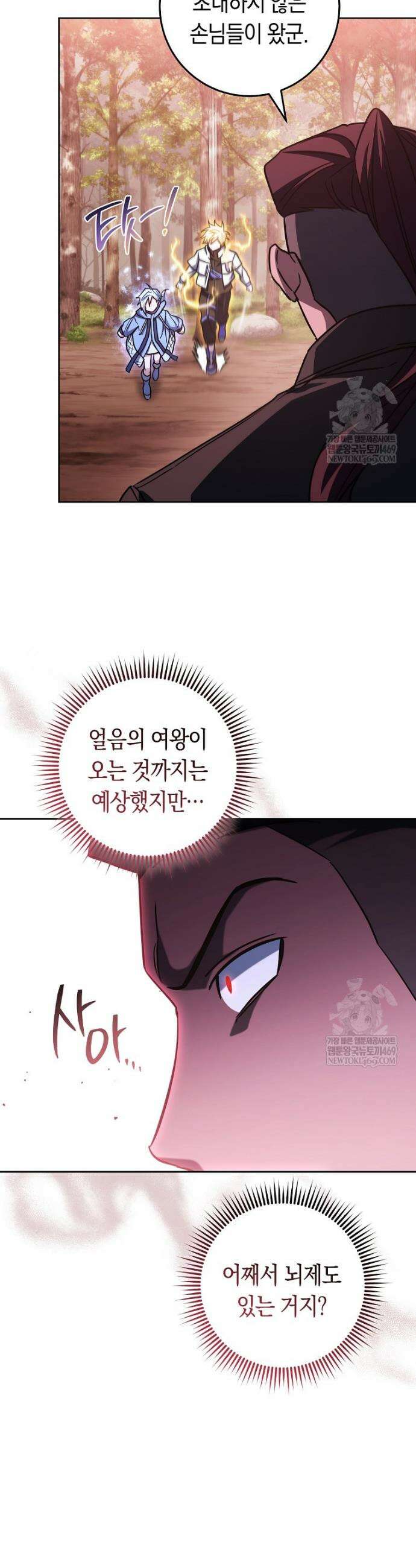 탑랭커의 작가지망생활백서 53화 8