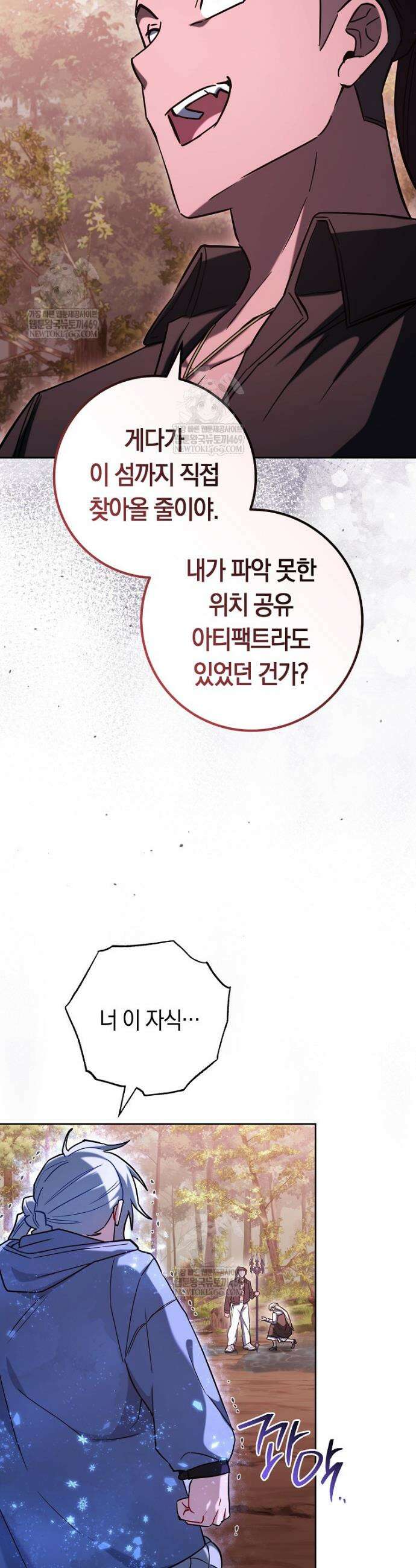 탑랭커의 작가지망생활백서 53화 10