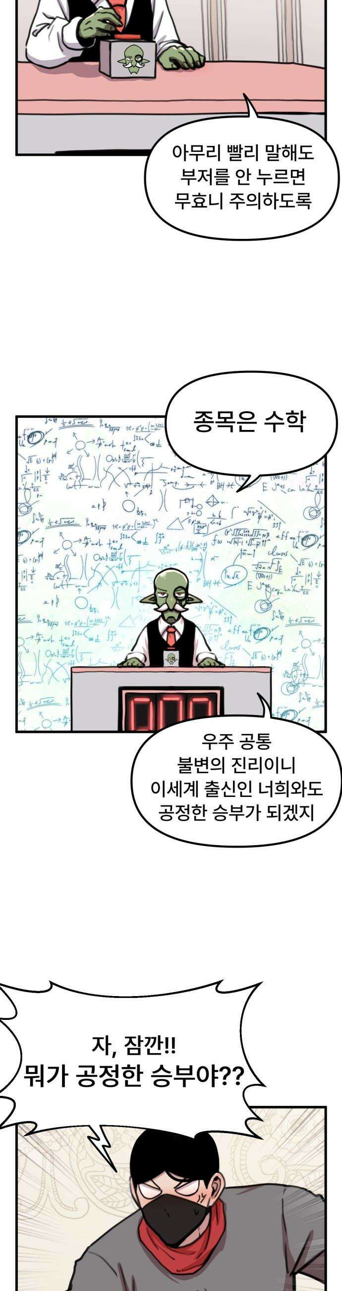 용사파티만화 - 71화 16