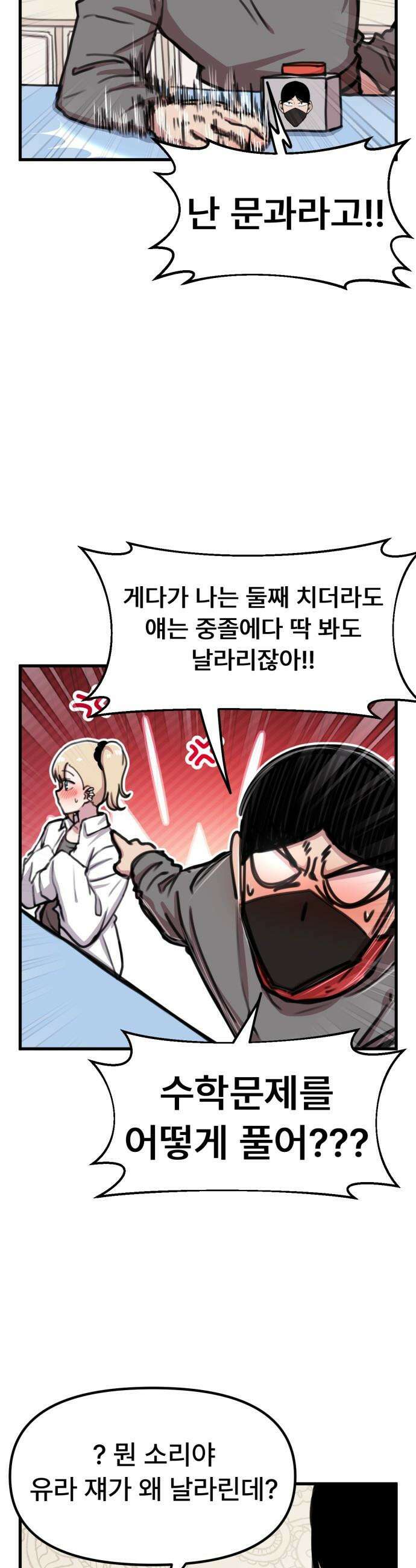 용사파티만화 - 71화 17