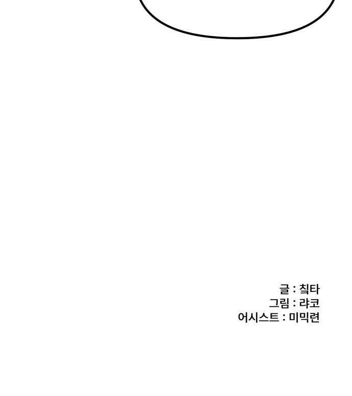 용사파티만화 - 71화 19