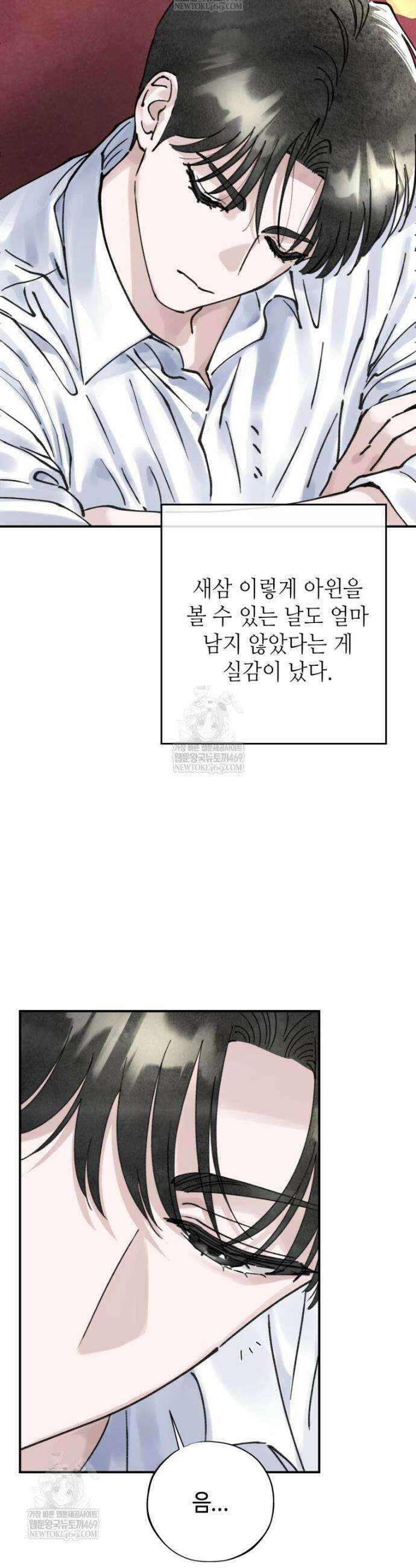 시녀의 유혹 18화 7