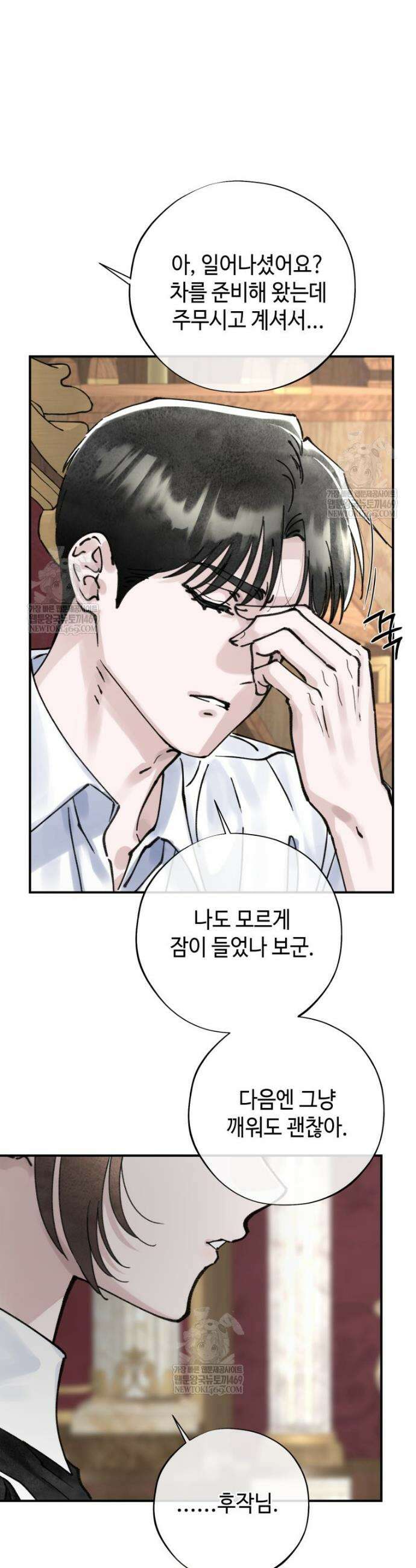 시녀의 유혹 18화 8