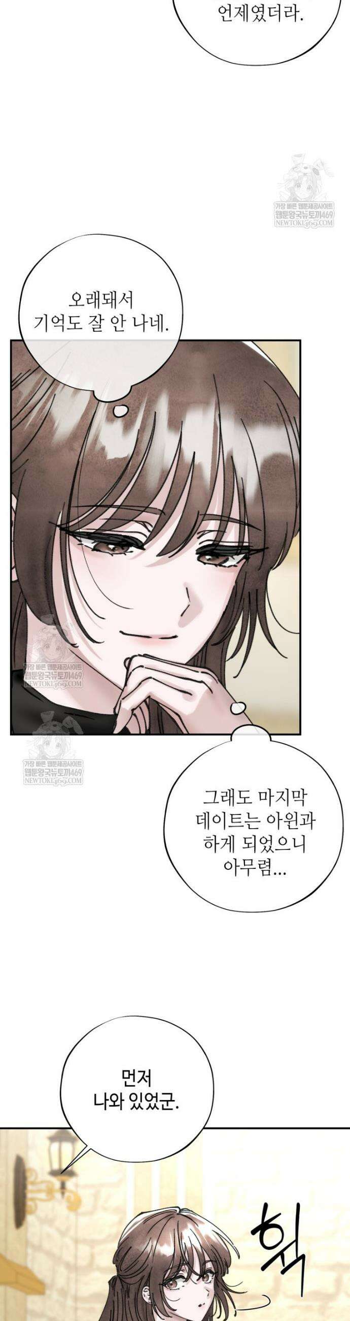시녀의 유혹 18화 12