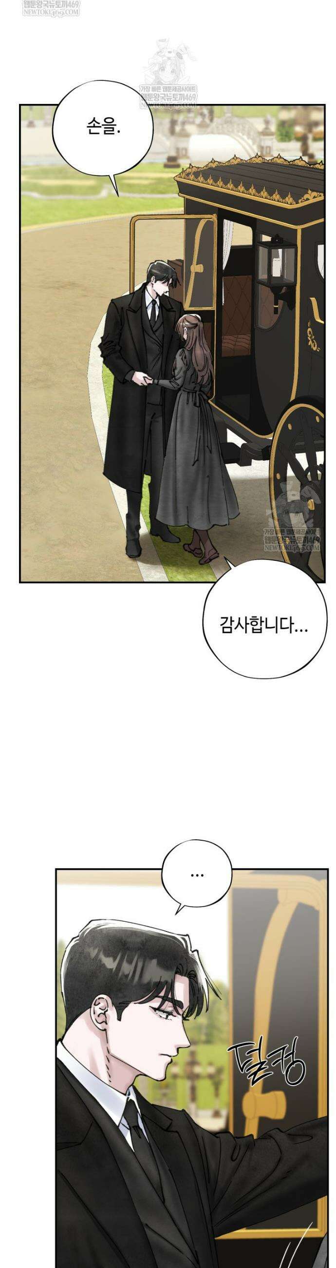 시녀의 유혹 18화 16