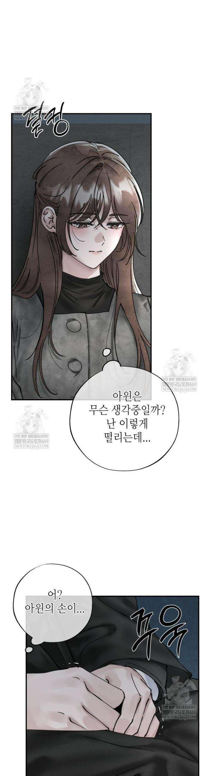 시녀의 유혹 18화 19