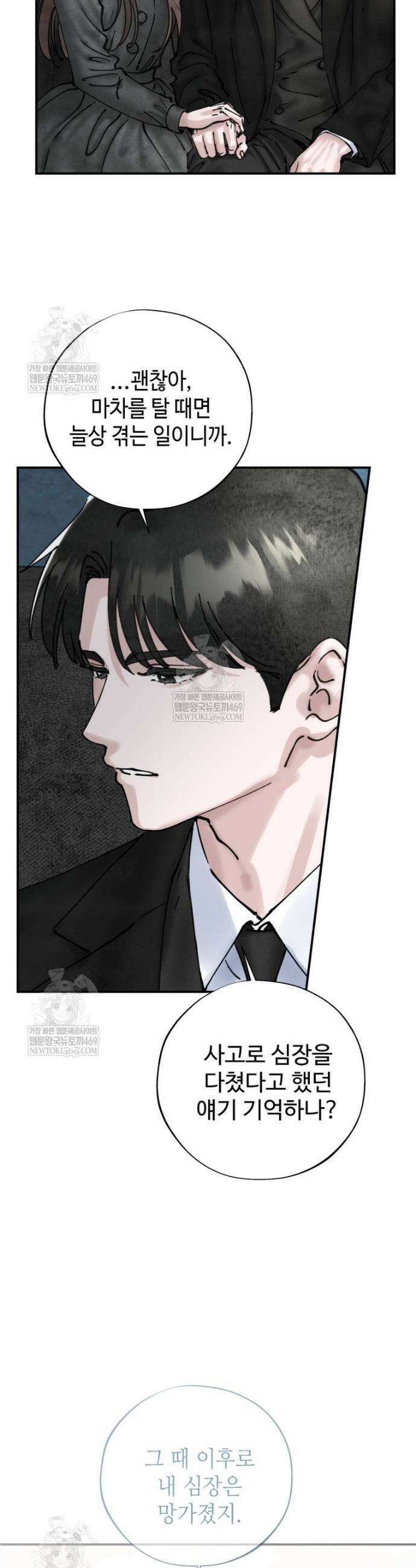 시녀의 유혹 18화 21