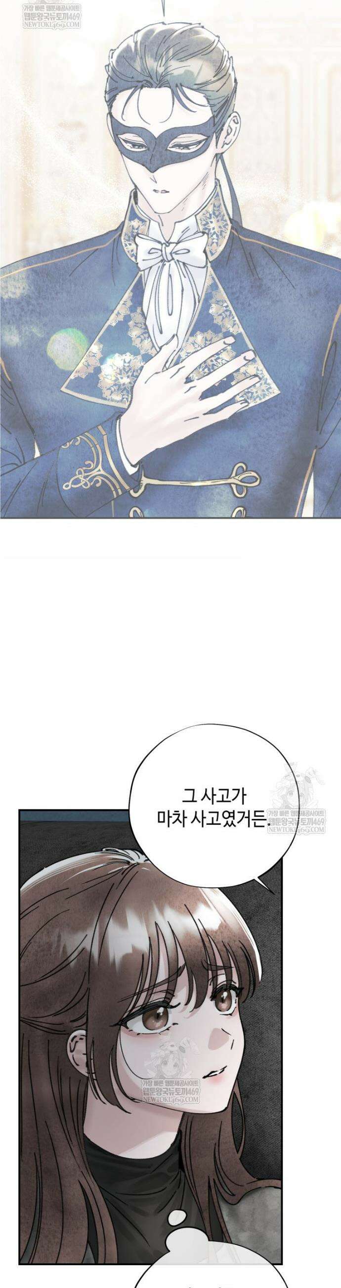 시녀의 유혹 18화 22