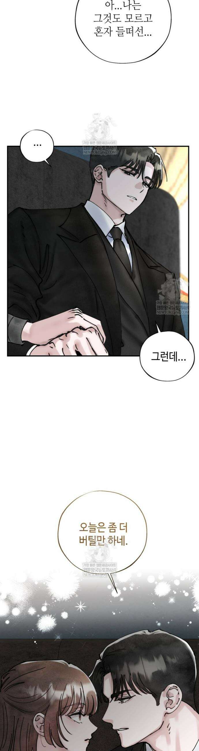 시녀의 유혹 18화 23