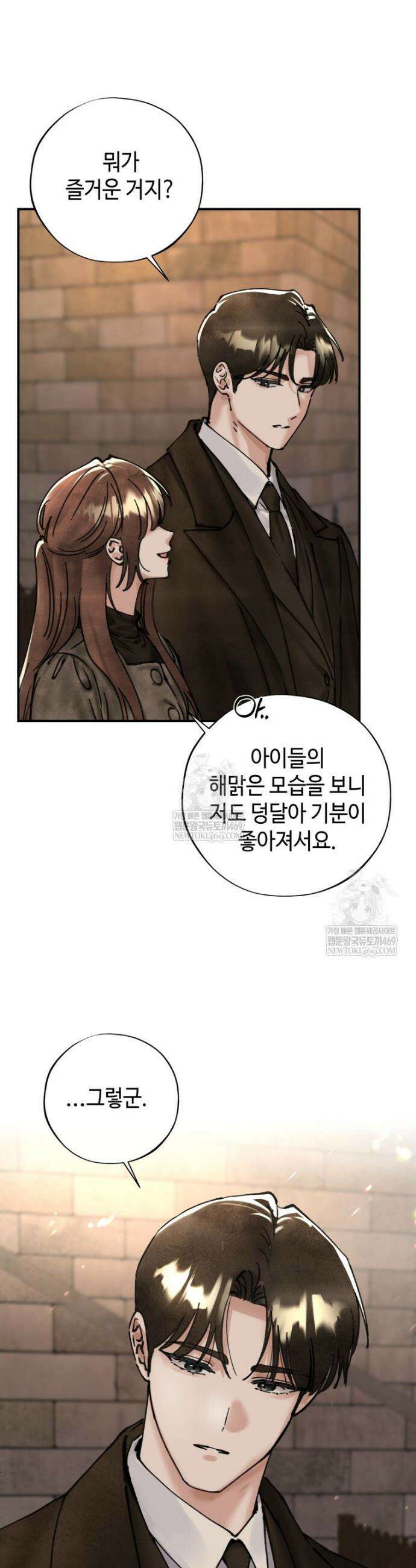 시녀의 유혹 18화 27