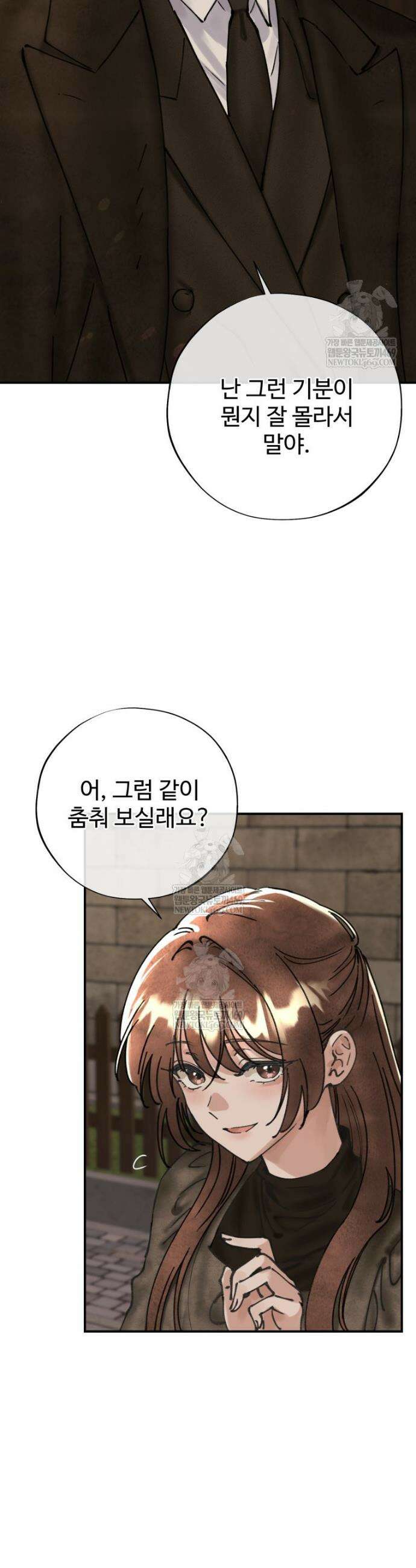 시녀의 유혹 18화 28
