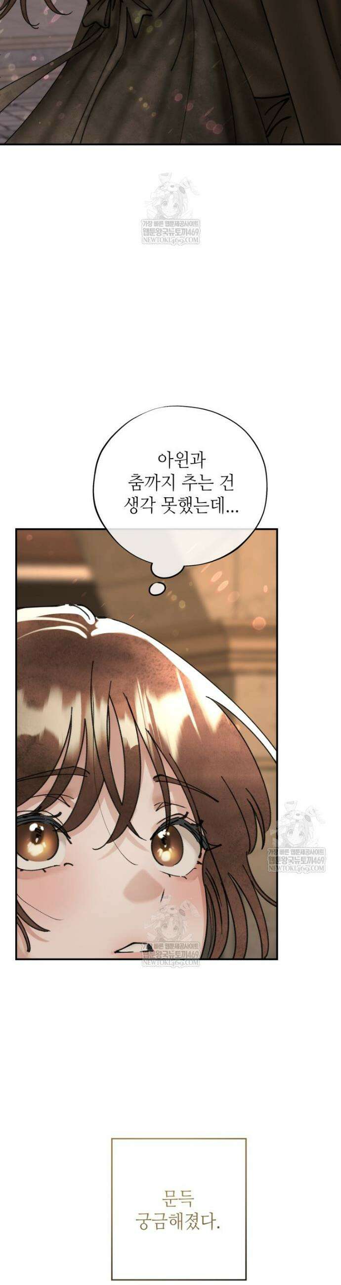 시녀의 유혹 18화 30