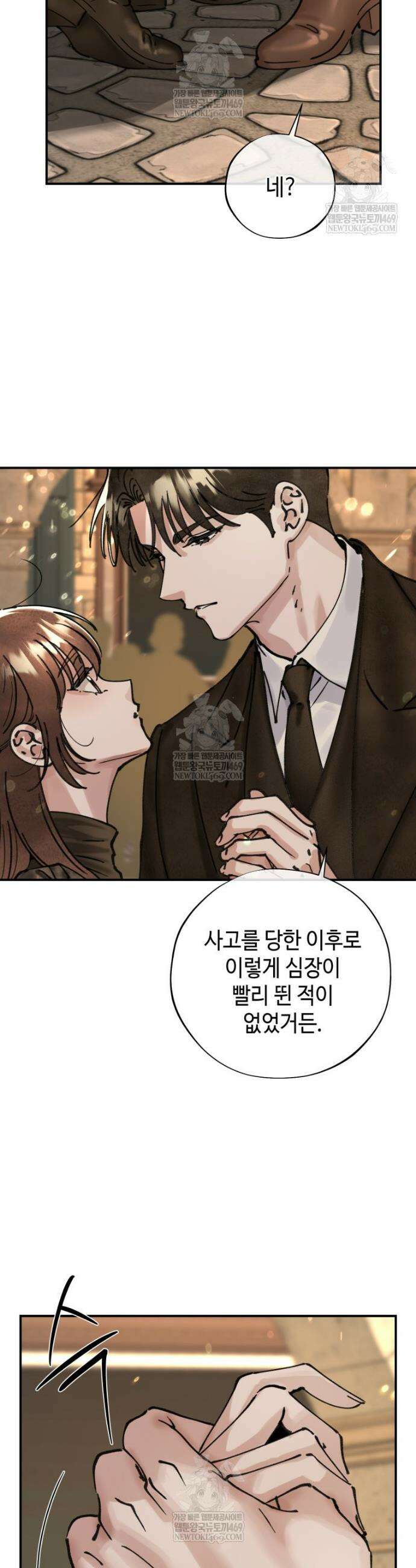 시녀의 유혹 18화 32