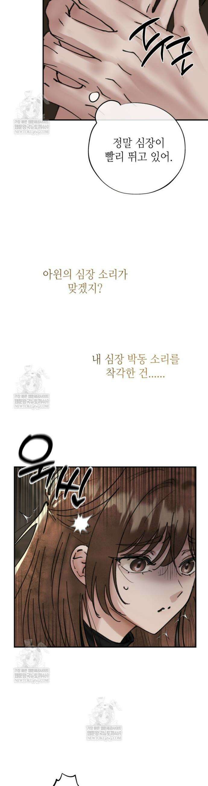 시녀의 유혹 18화 34