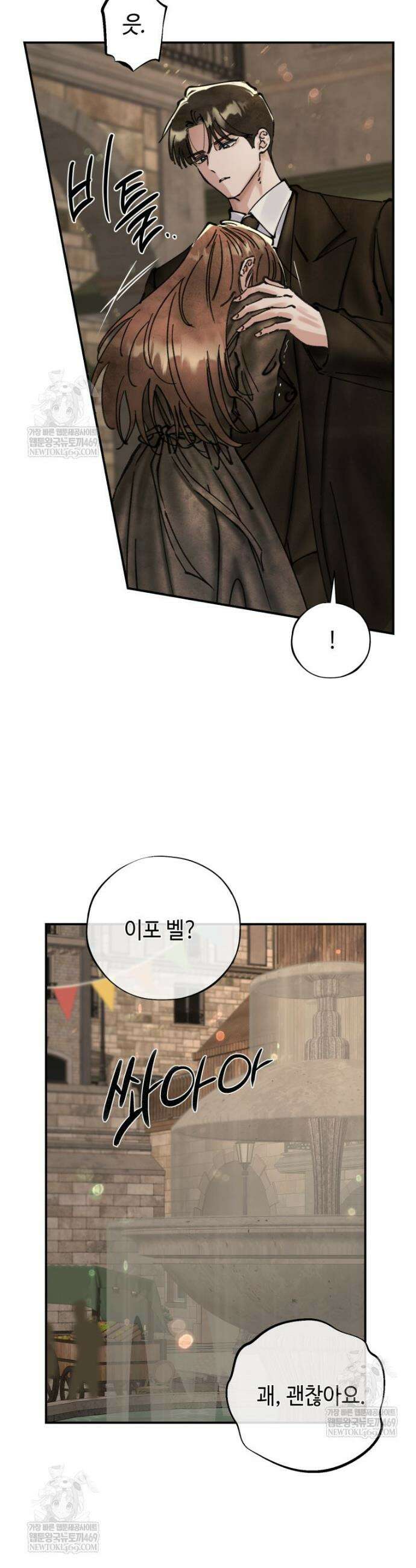시녀의 유혹 18화 35