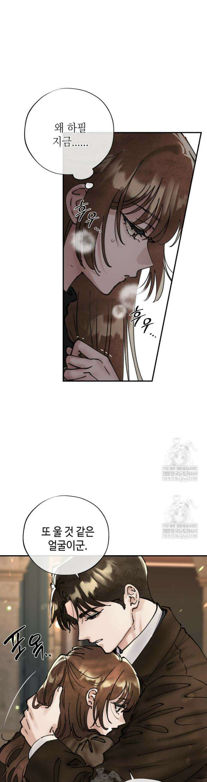 시녀의 유혹 18화 36