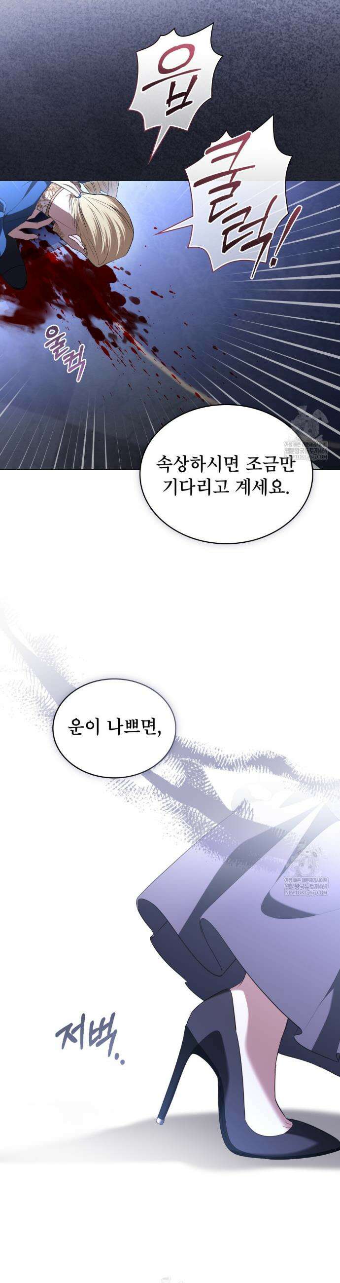 황녀의 침실 인형  79화 2