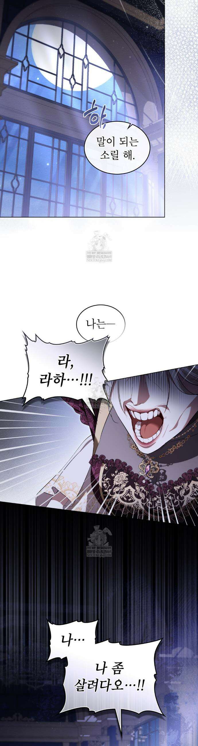 황녀의 침실 인형  79화 5