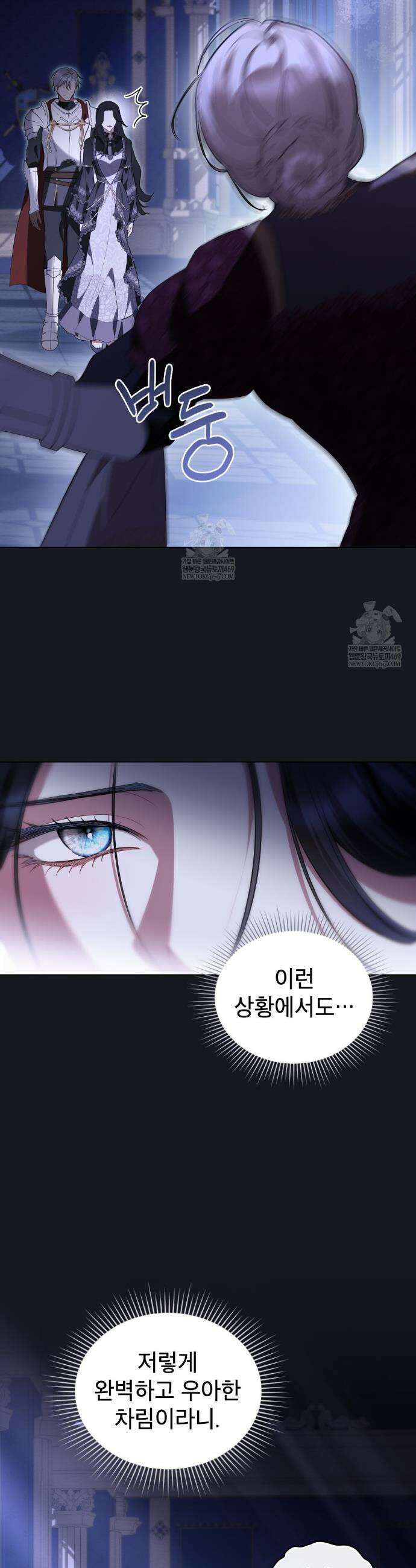 황녀의 침실 인형  79화 6