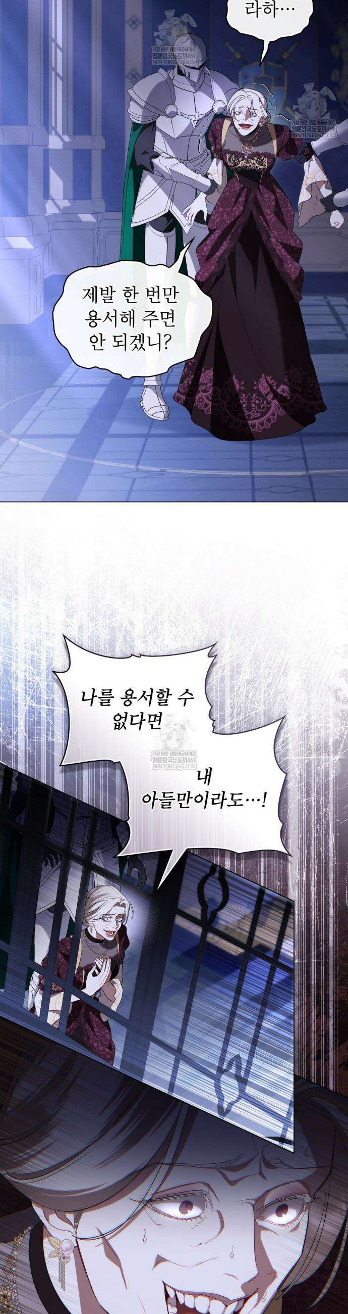 황녀의 침실 인형  79화 7