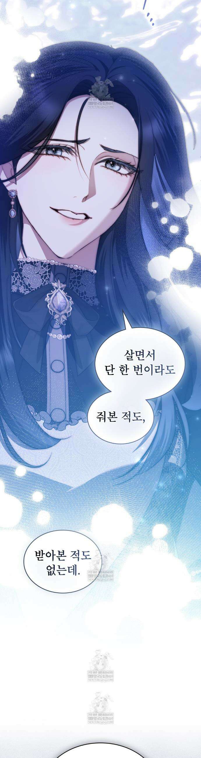 황녀의 침실 인형  79화 9