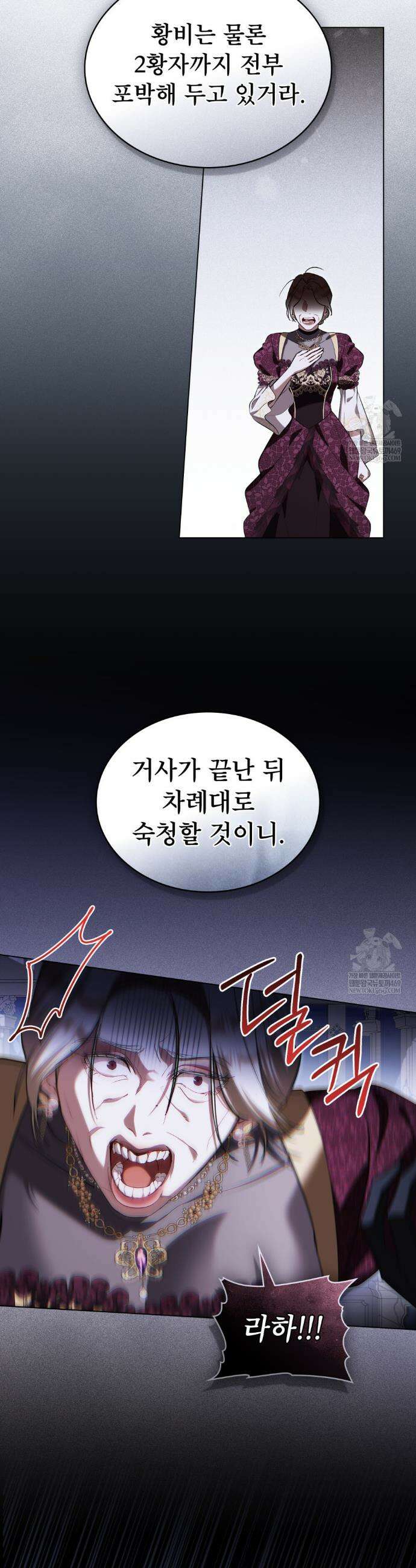 황녀의 침실 인형  79화 10